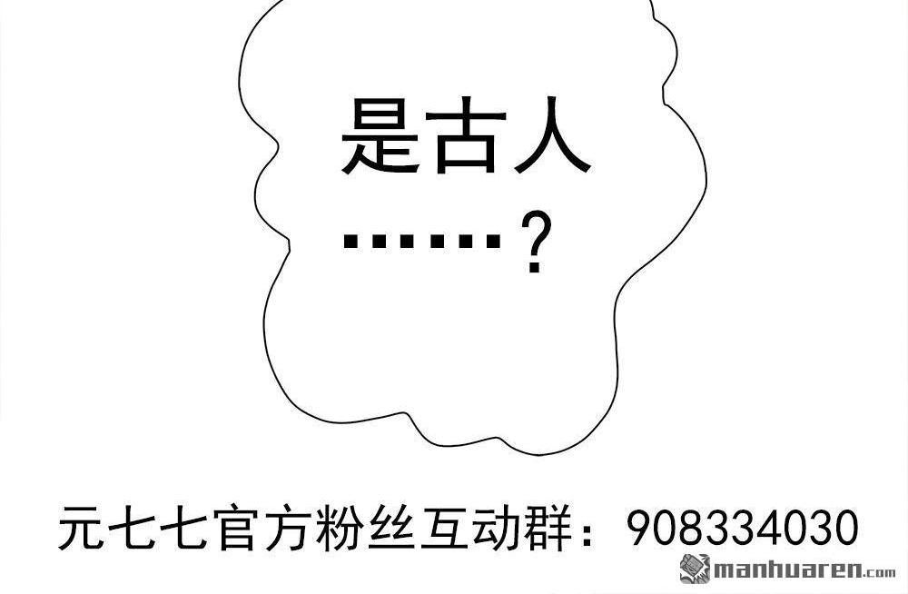 《元气异春秋》第7回 元气异春秋 第102页