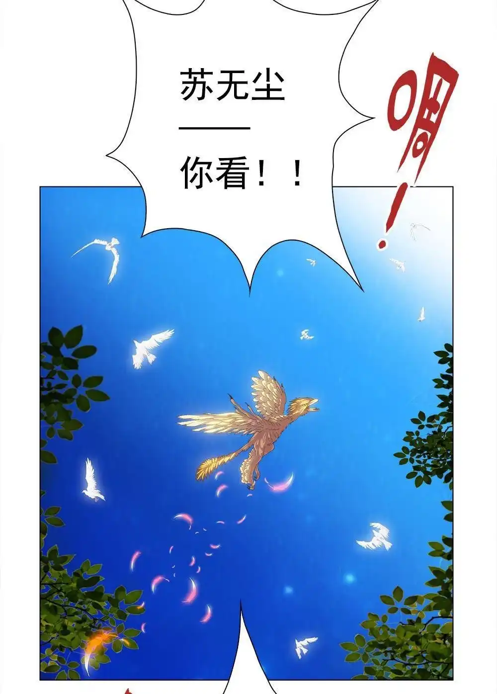 《元气异春秋》第7回 元气异春秋 第45页