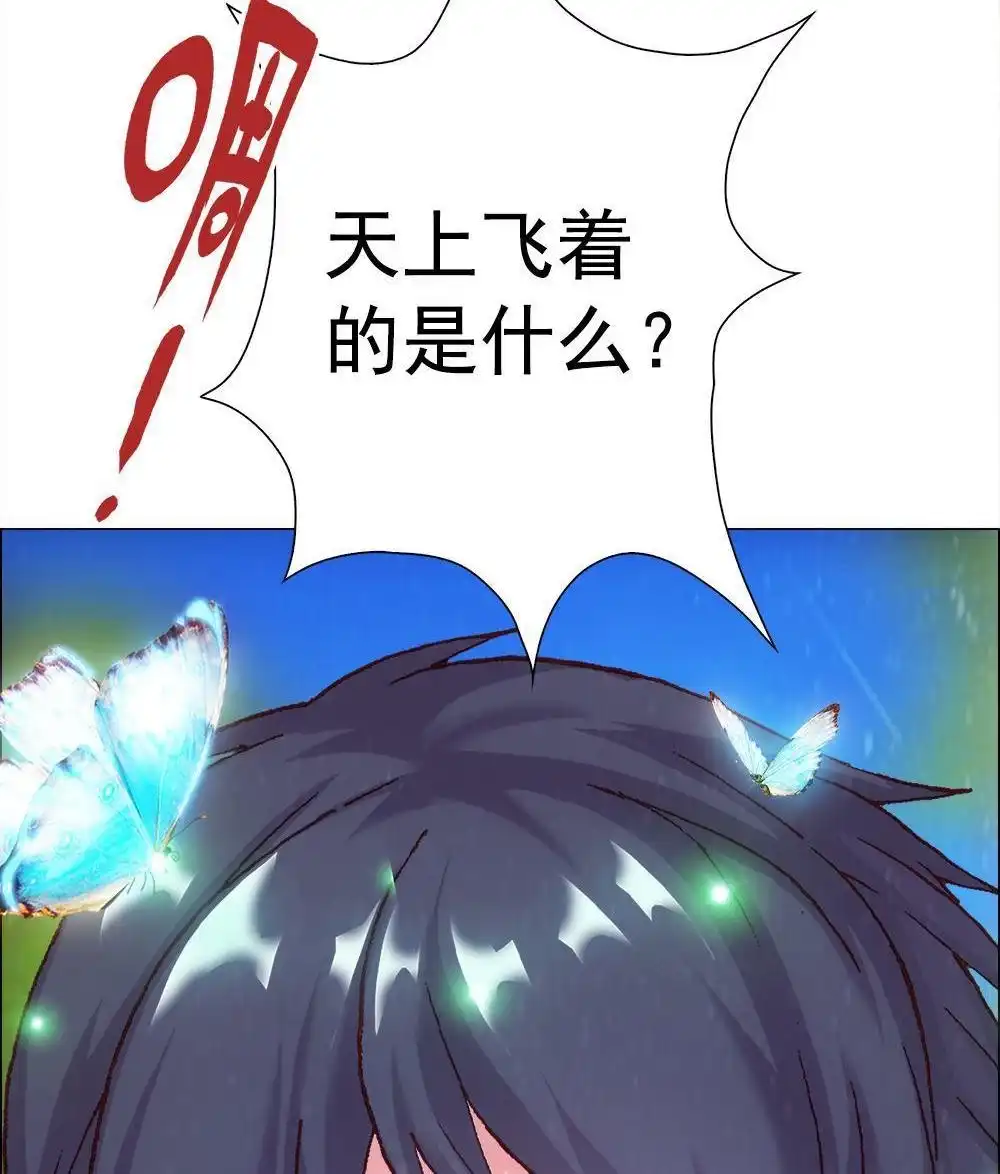 《元气异春秋》第7回 元气异春秋 第46页