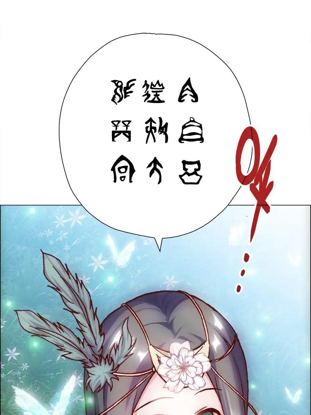 《元气异春秋》第7回 元气异春秋 第98页