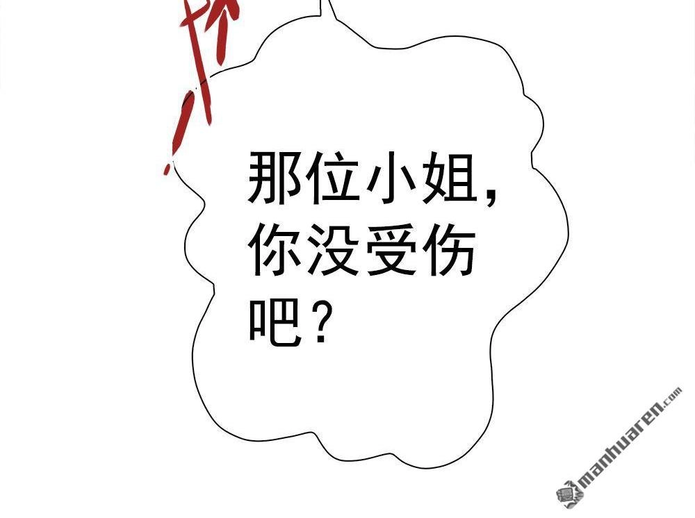 《元气异春秋》第7回 元气异春秋 第97页