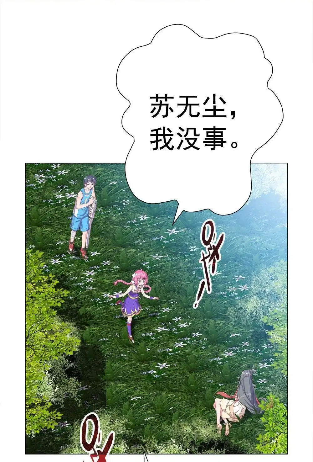 《元气异春秋》第7回 元气异春秋 第96页