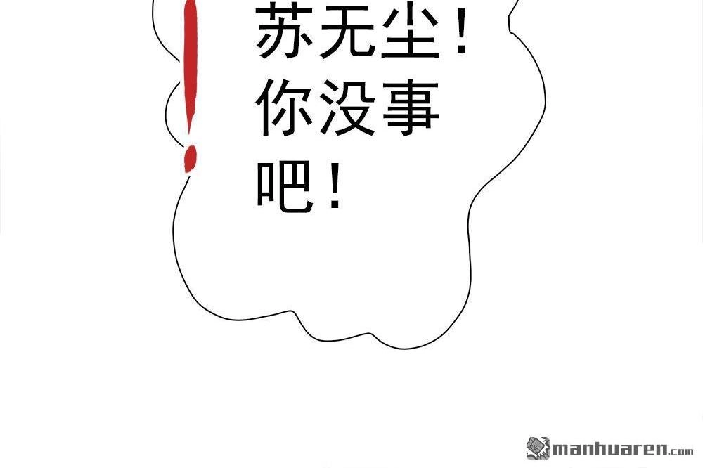 《元气异春秋》第7回 元气异春秋 第20页