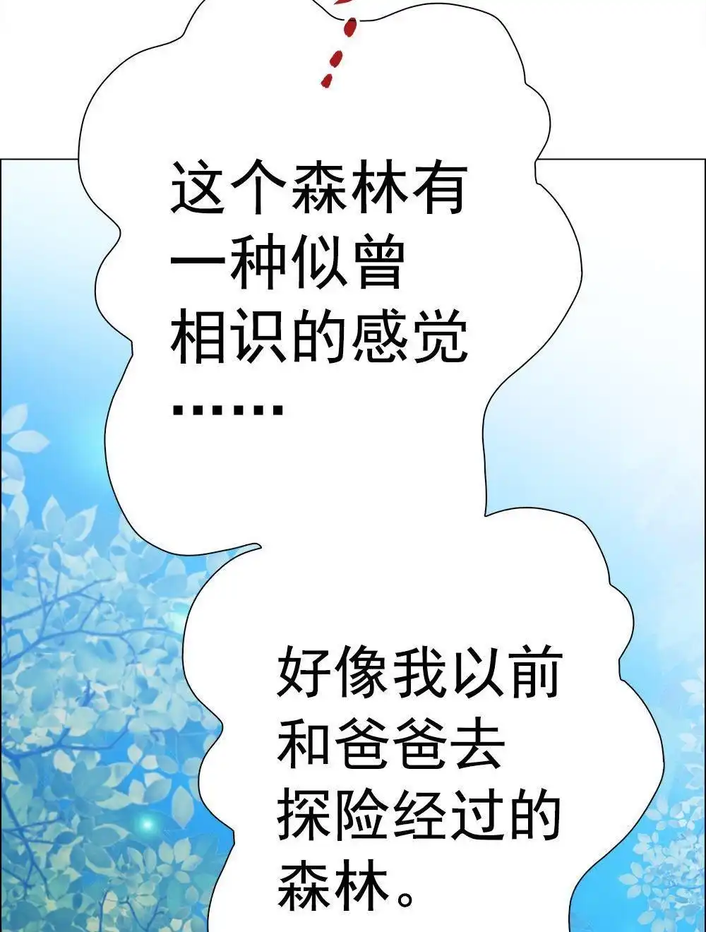 《元气异春秋》第7回 元气异春秋 第39页