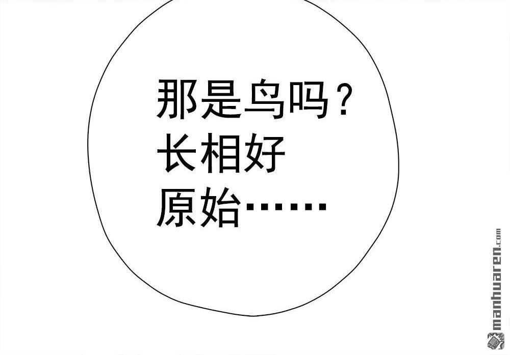 《元气异春秋》第7回 元气异春秋 第48页