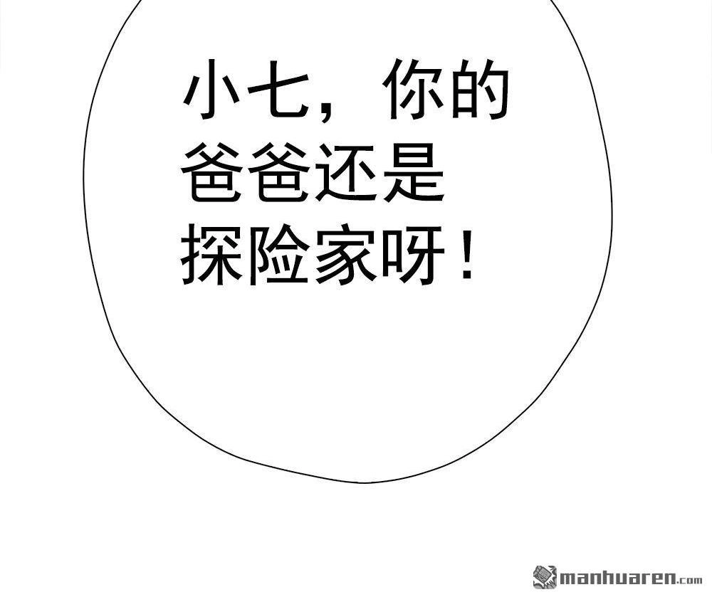 《元气异春秋》第7回 元气异春秋 第42页