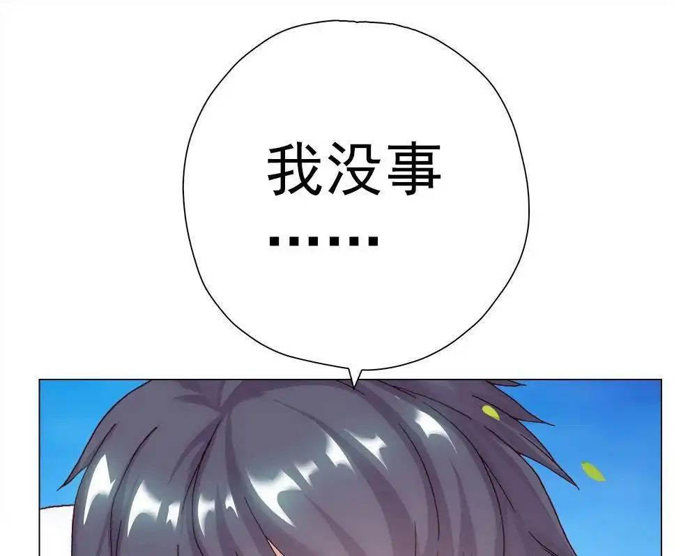 《元气异春秋》第7回 元气异春秋 第21页