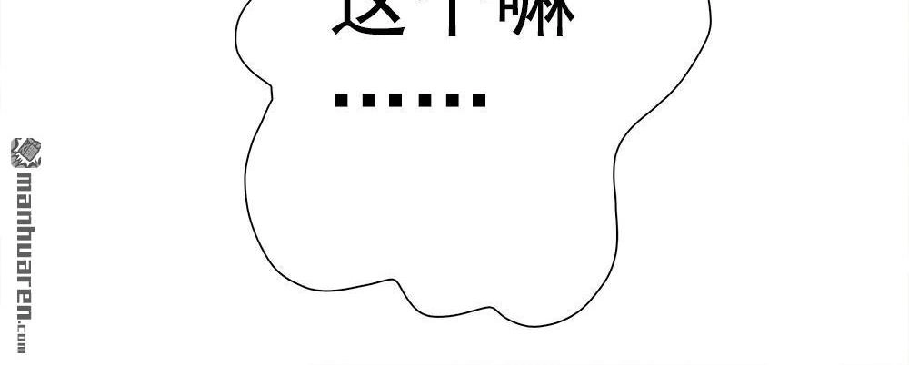 《元气异春秋》第7回 元气异春秋 第25页