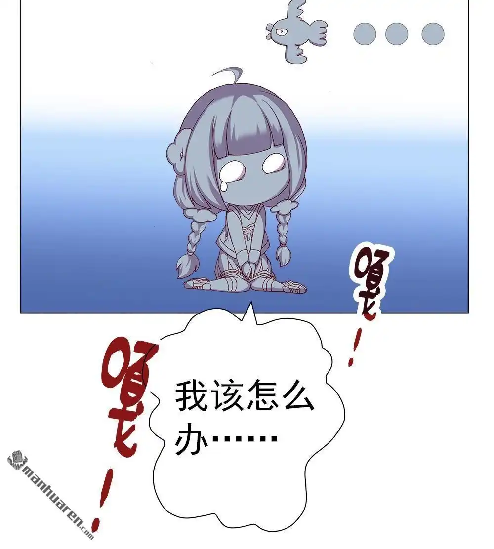 《元气异春秋》第7回 元气异春秋 第31页