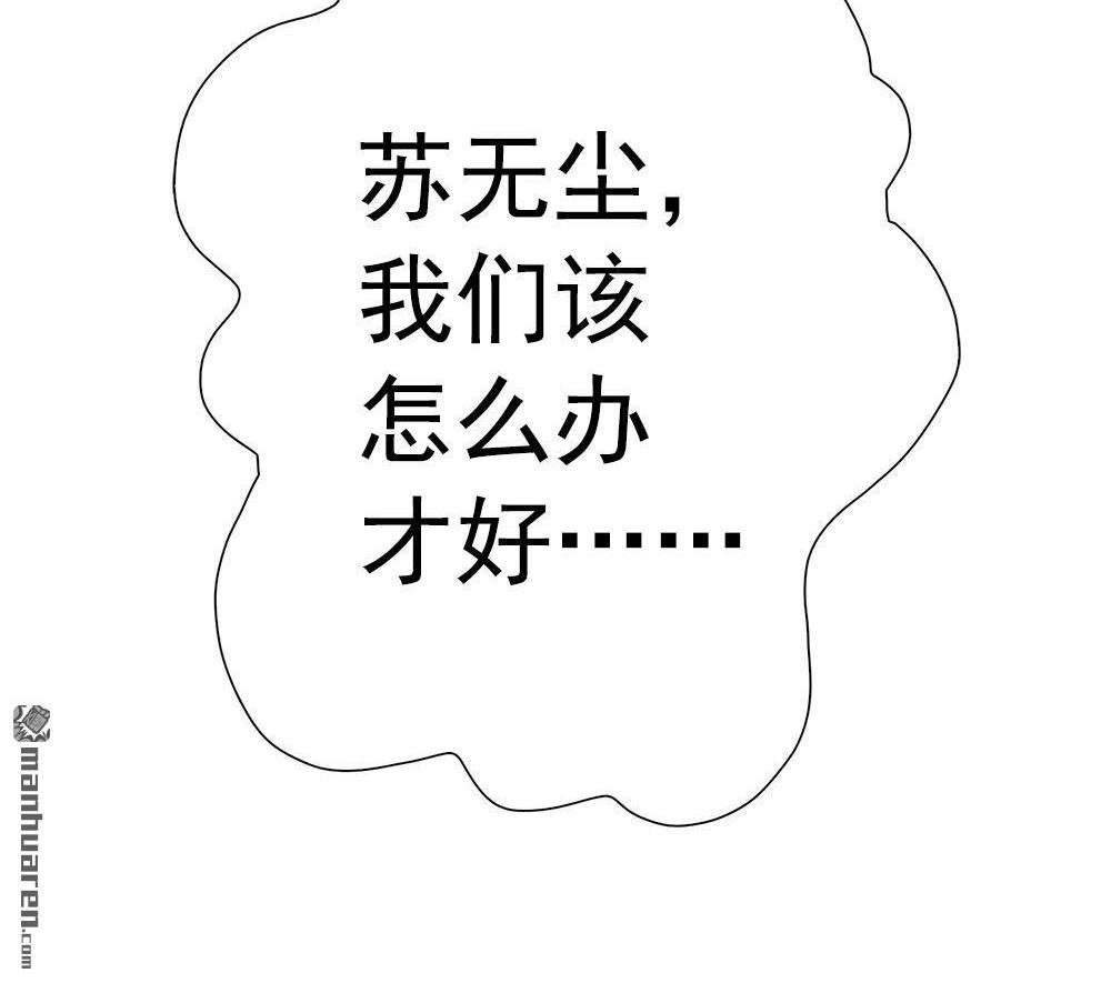 《元气异春秋》第7回 元气异春秋 第63页
