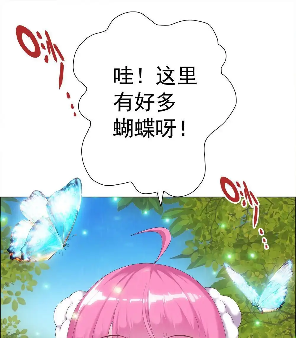 《元气异春秋》第7回 元气异春秋 第43页
