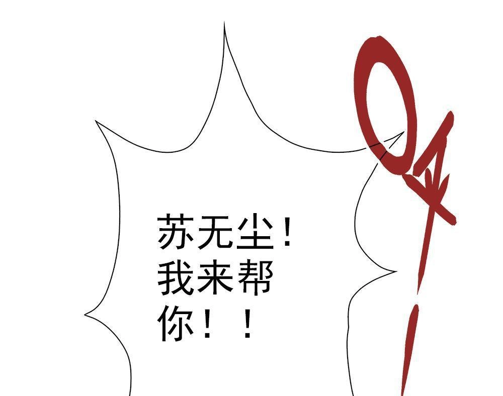 《元气异春秋》第7回 元气异春秋 第69页