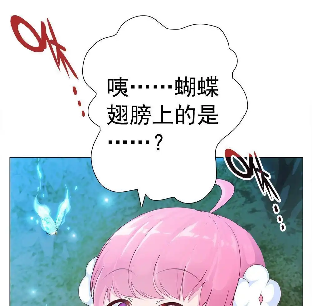 《元气异春秋》第7回 元气异春秋 第54页