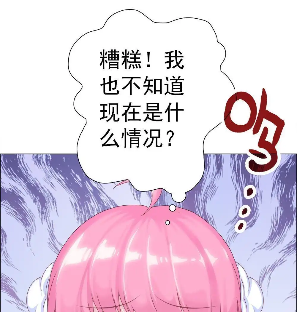 《元气异春秋》第7回 元气异春秋 第26页