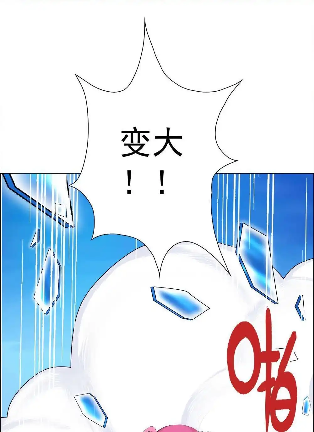 《元气异春秋》第7回 元气异春秋 第18页