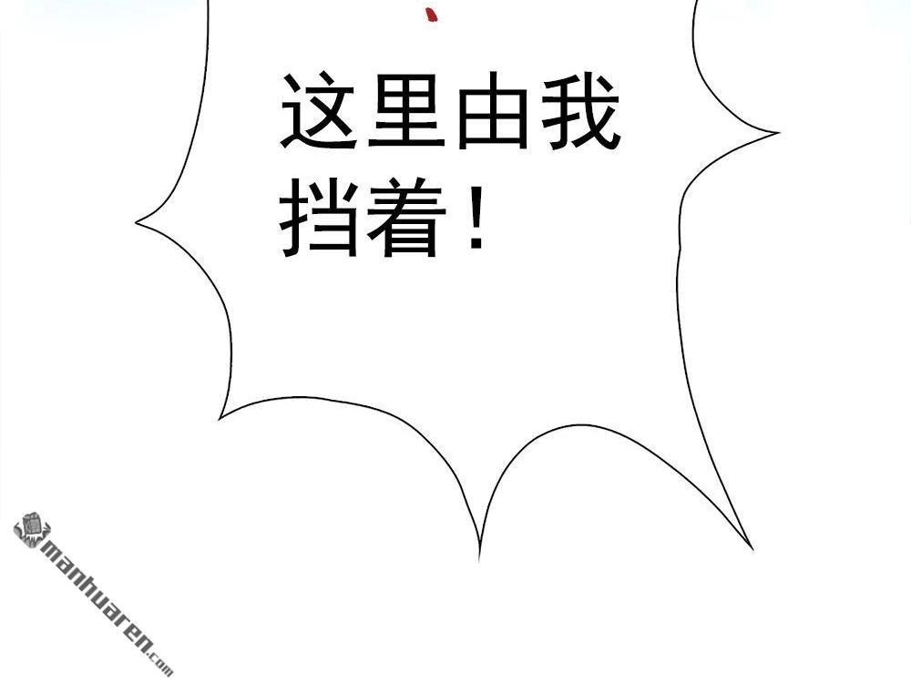 《元气异春秋》第7回 元气异春秋 第68页