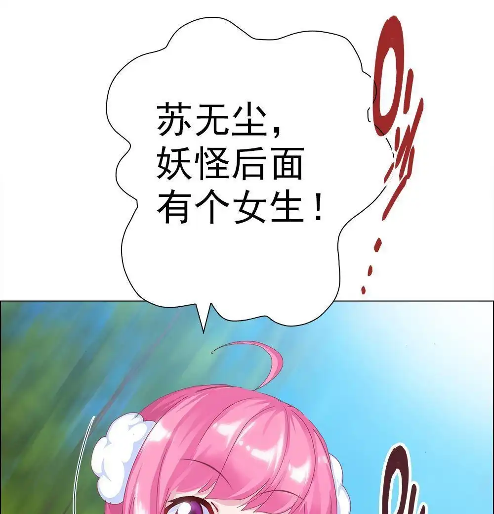 《元气异春秋》第7回 元气异春秋 第86页