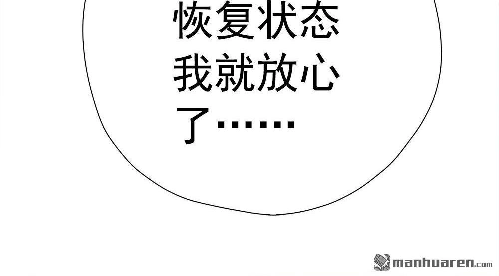《元气异春秋》第7回 元气异春秋 第53页