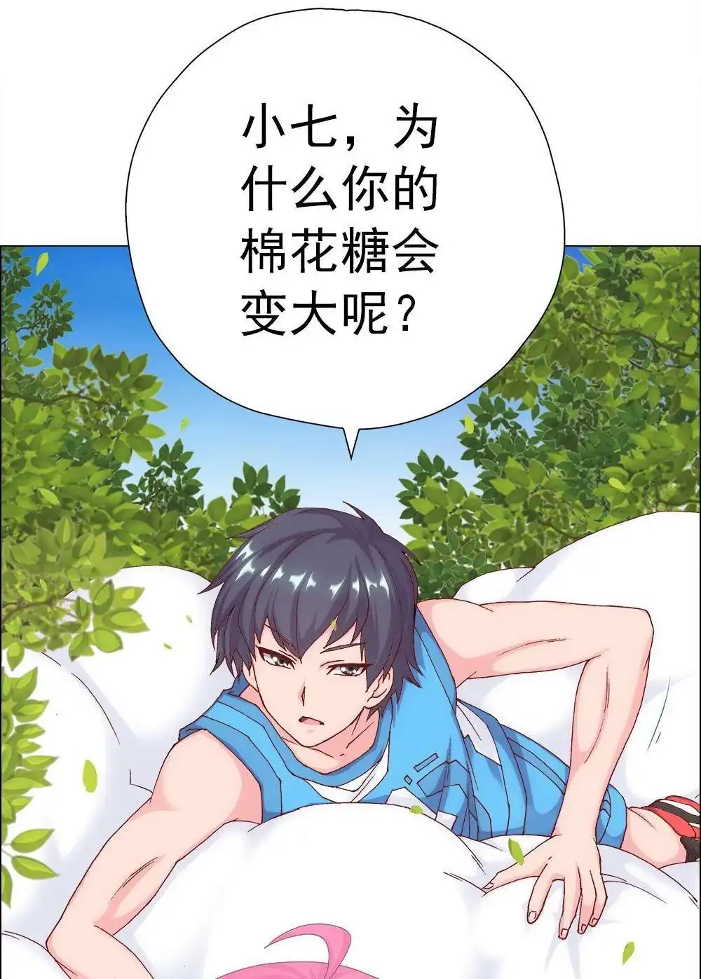 《元气异春秋》第7回 元气异春秋 第23页