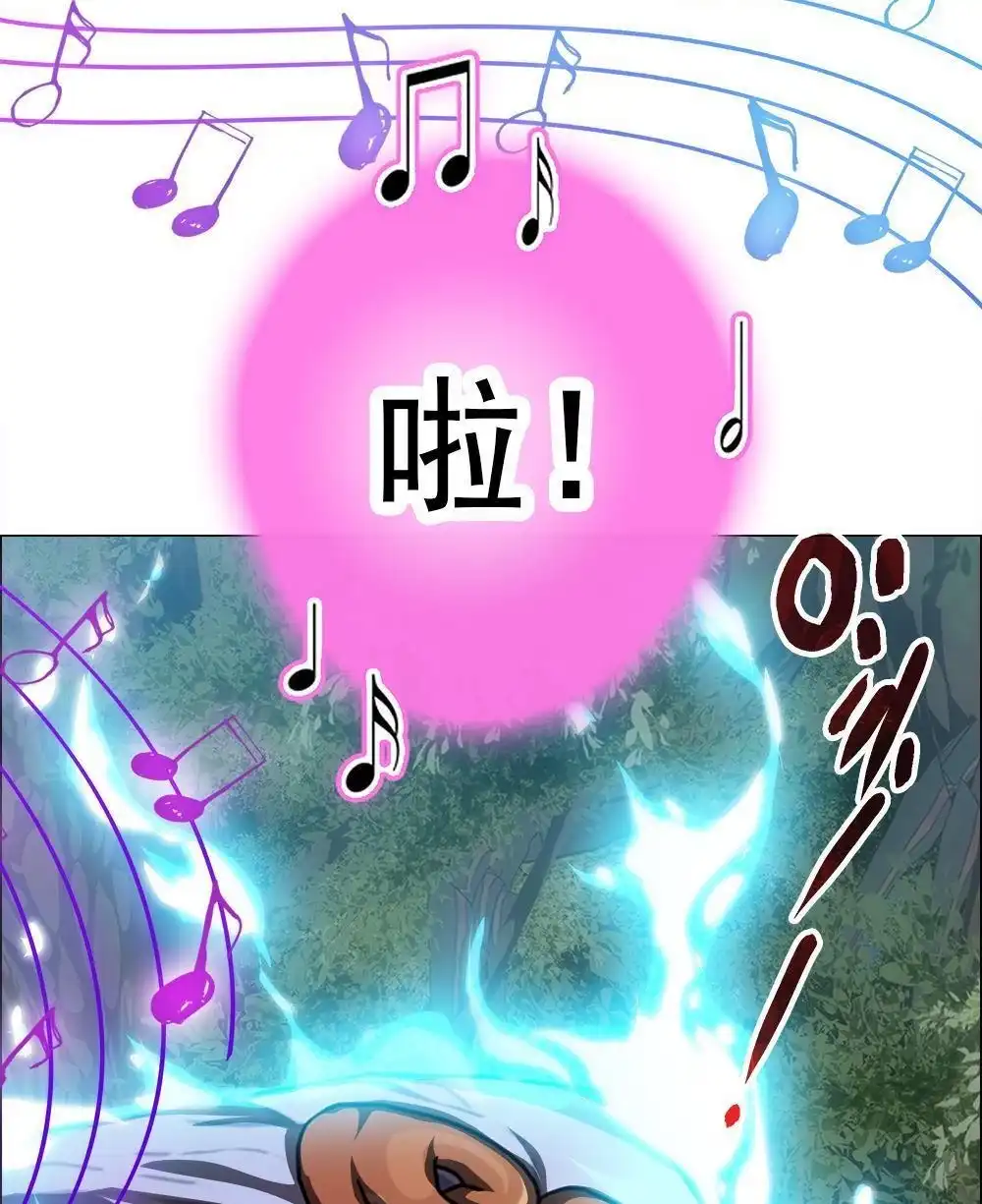 《元气异春秋》第7回 元气异春秋 第72页