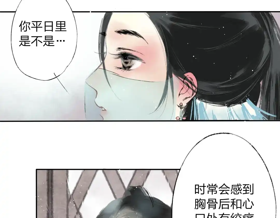《远山千霖》第1话 灭门之仇 第25页