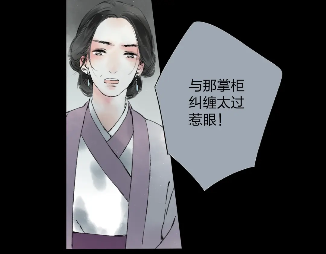 《远山千霖》第1话 灭门之仇 第41页