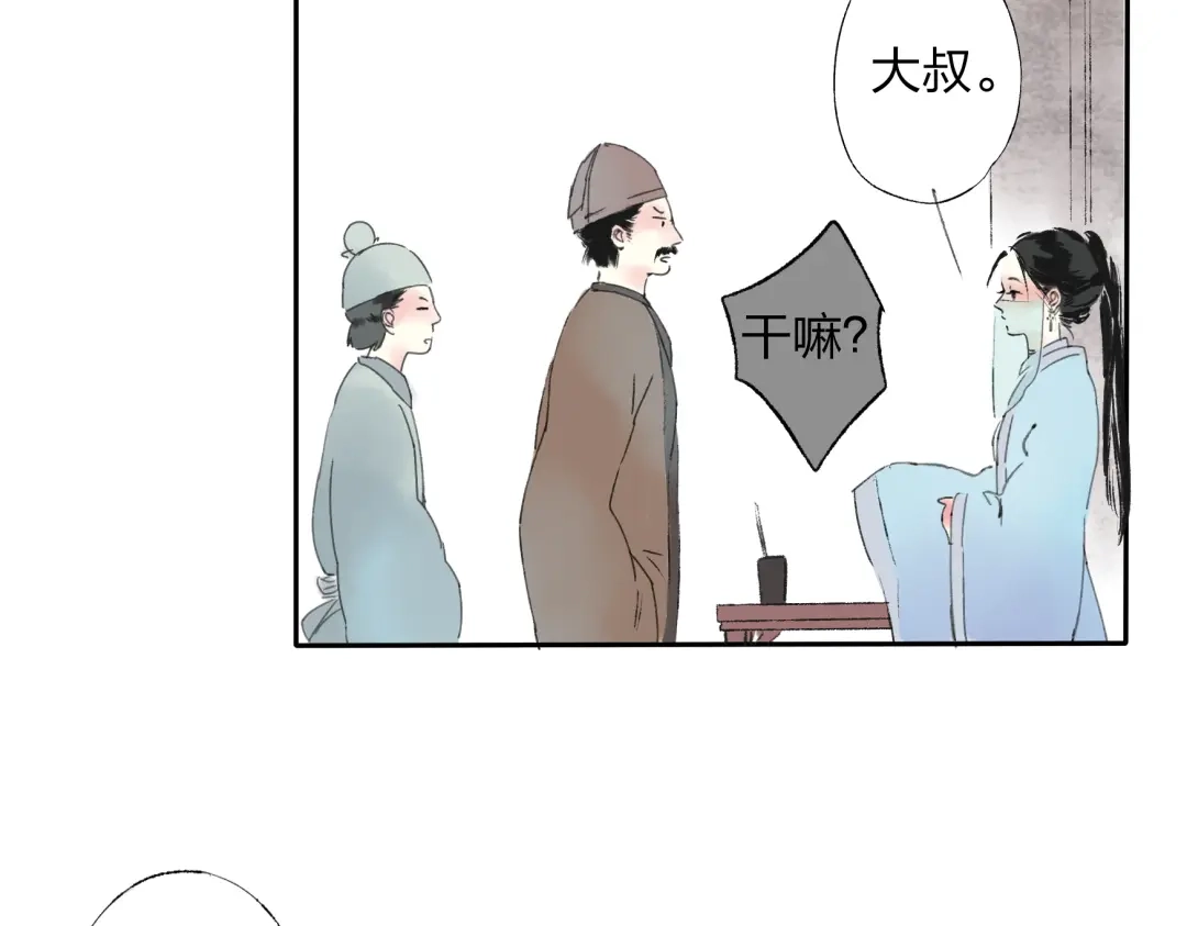 《远山千霖》第1话 灭门之仇 第24页