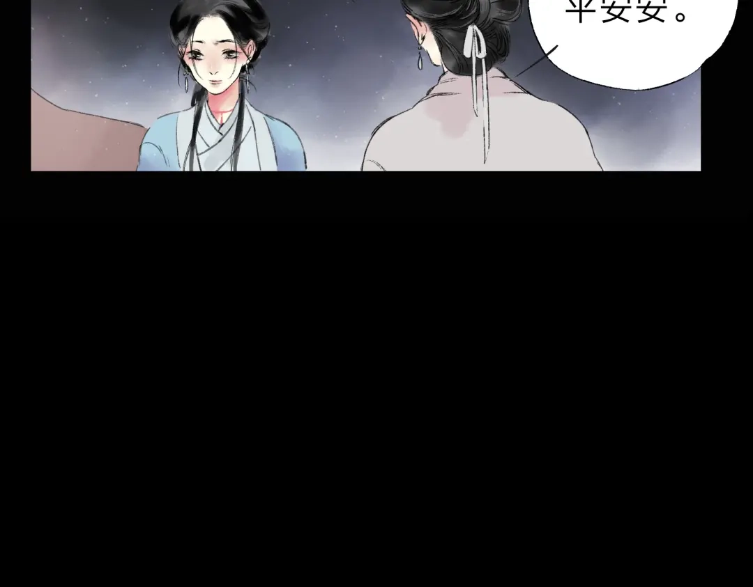 《远山千霖》第1话 灭门之仇 第45页