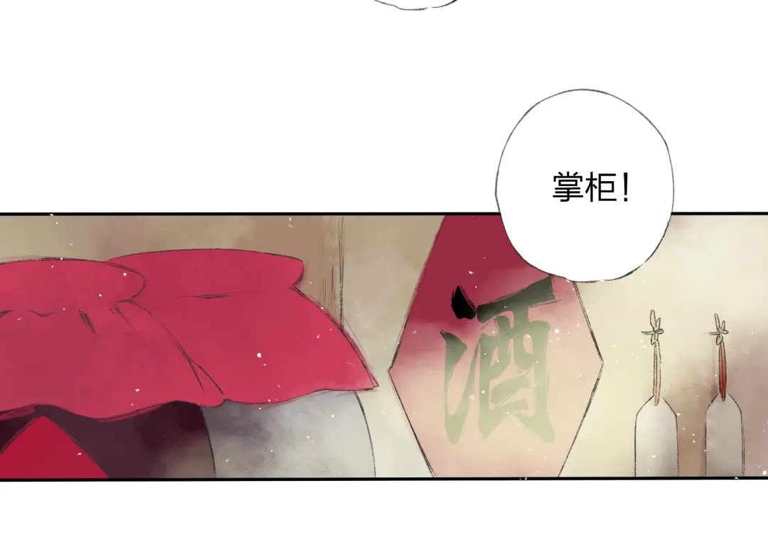 《远山千霖》第1话 灭门之仇 第14页