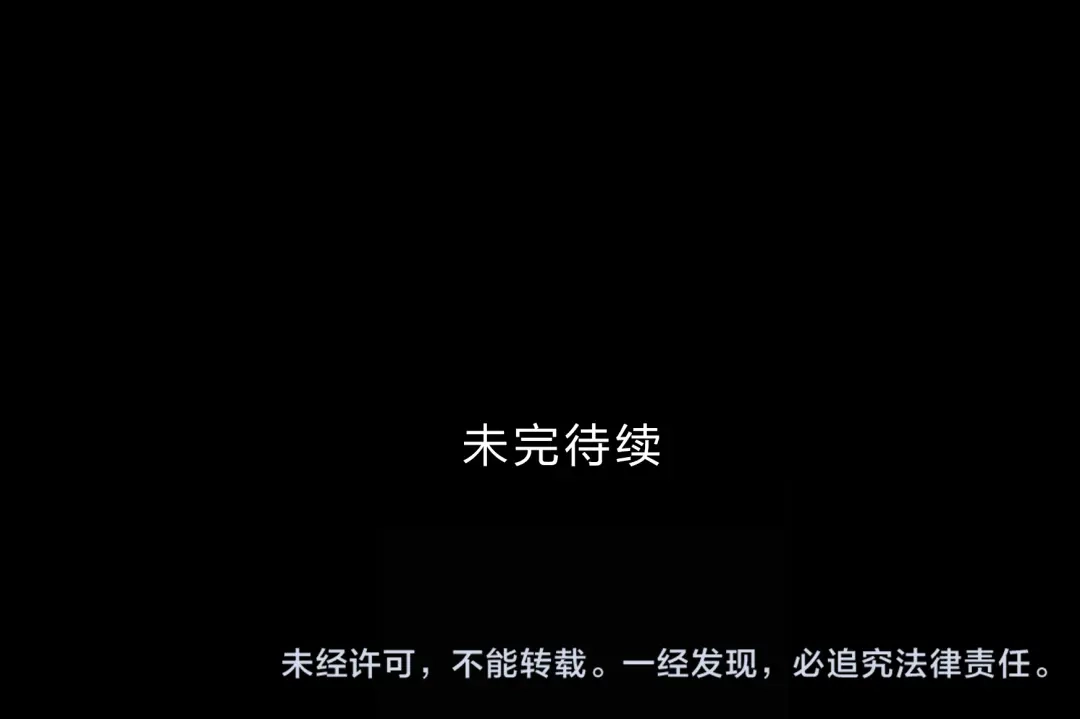 《远山千霖》第1话 灭门之仇 第54页