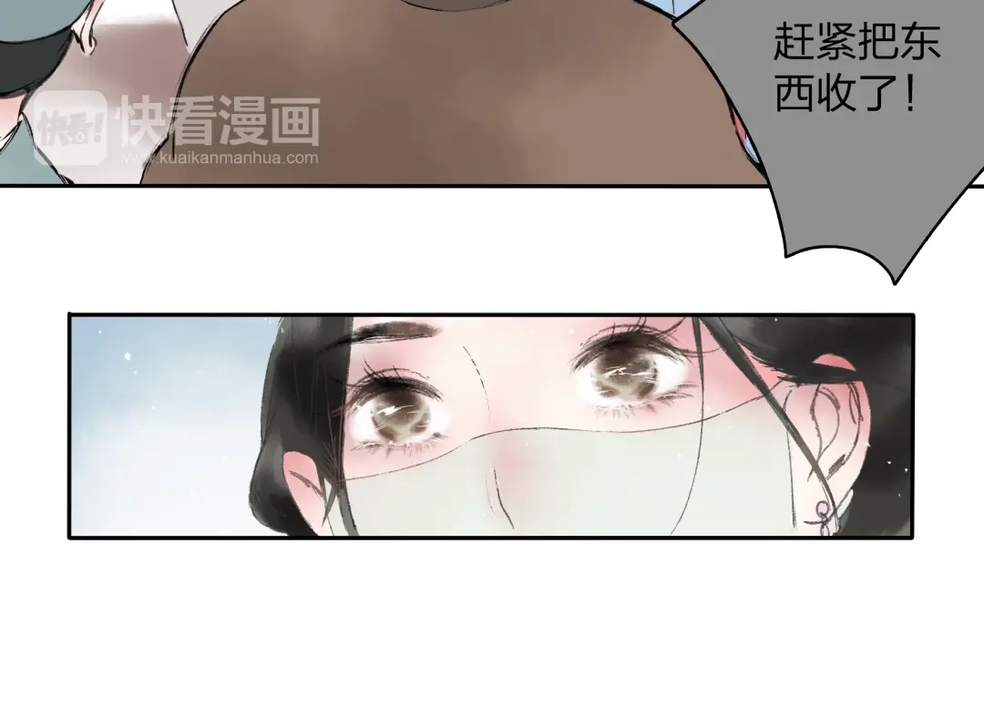 《远山千霖》第1话 灭门之仇 第21页