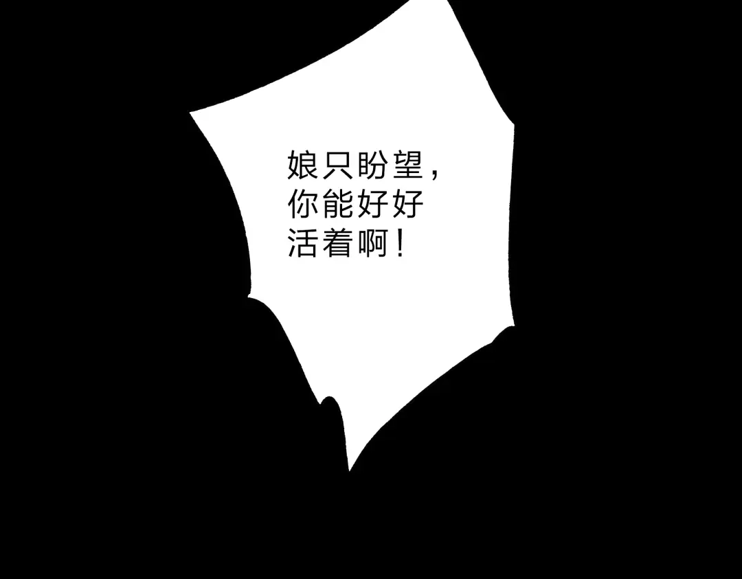 《远山千霖》第1话 灭门之仇 第53页