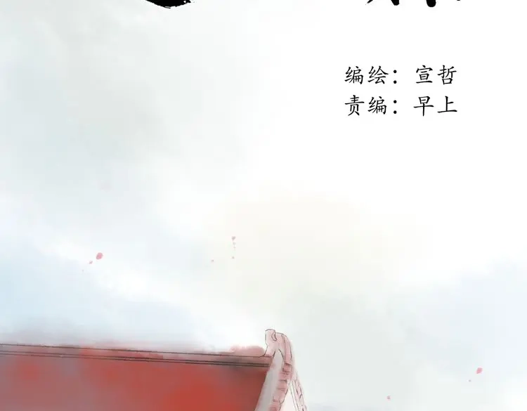 《远山千霖》第1话 灭门之仇 第12页