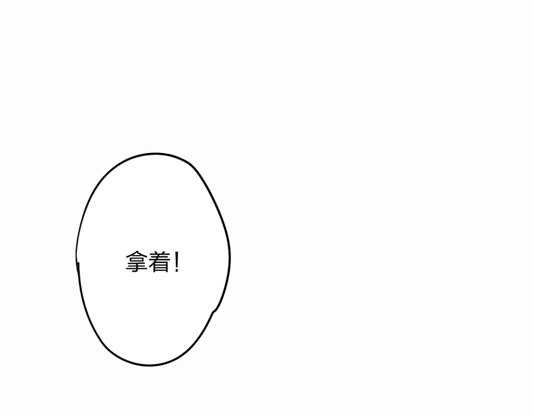 《远山千霖》第10话 你终于来救我了 第57页