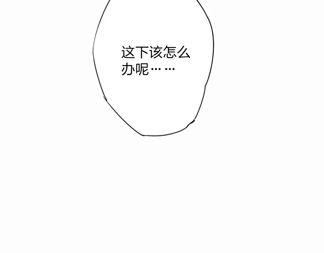 《远山千霖》第10话 你终于来救我了 第34页