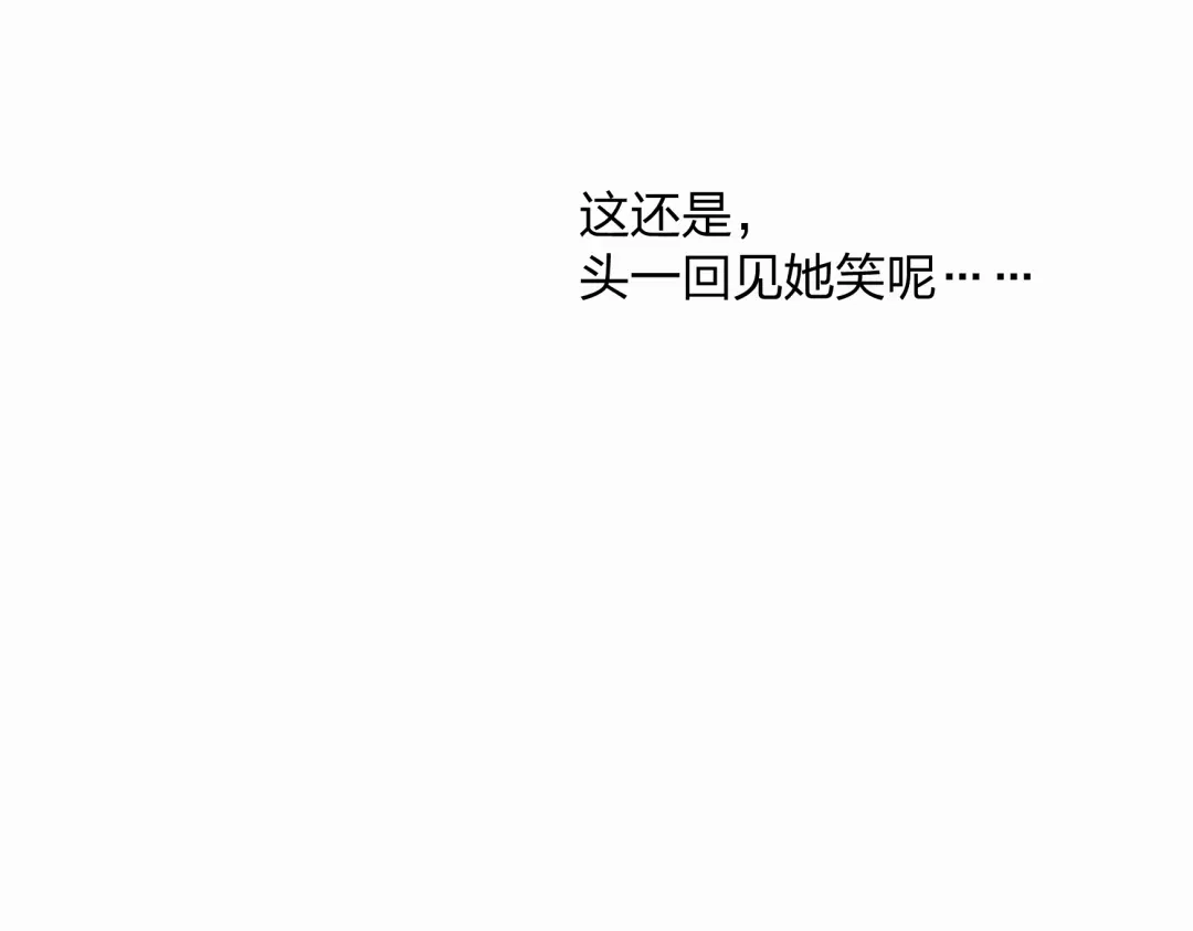 《远山千霖》第10话 你终于来救我了 第72页