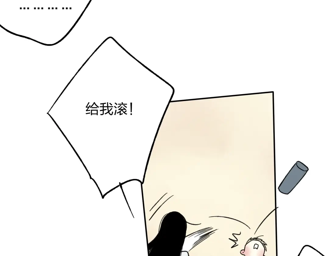 《远山千霖》第11话 我不会赖账的 第25页