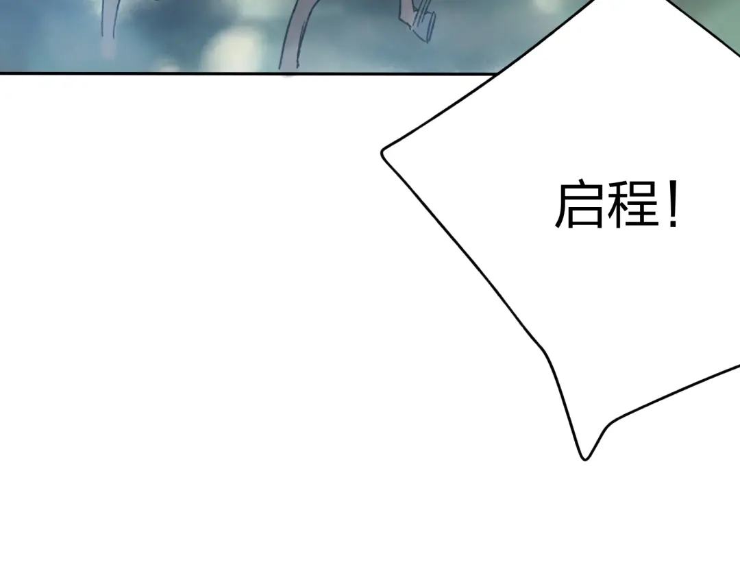 《远山千霖》第11话 我不会赖账的 第39页