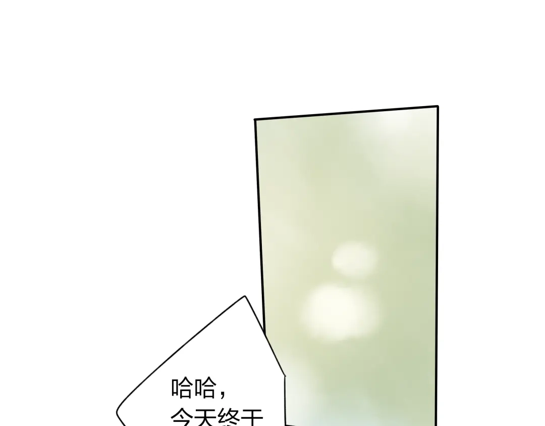 《远山千霖》第11话 我不会赖账的 第32页
