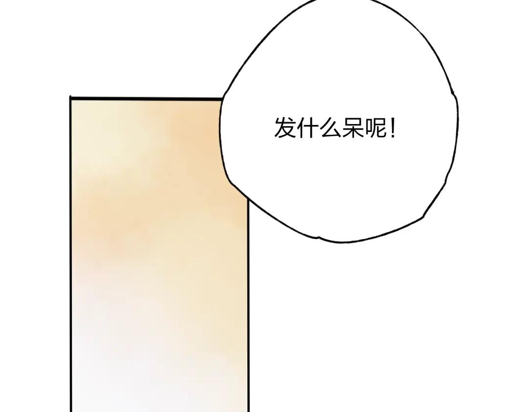 《远山千霖》第11话 我不会赖账的 第12页