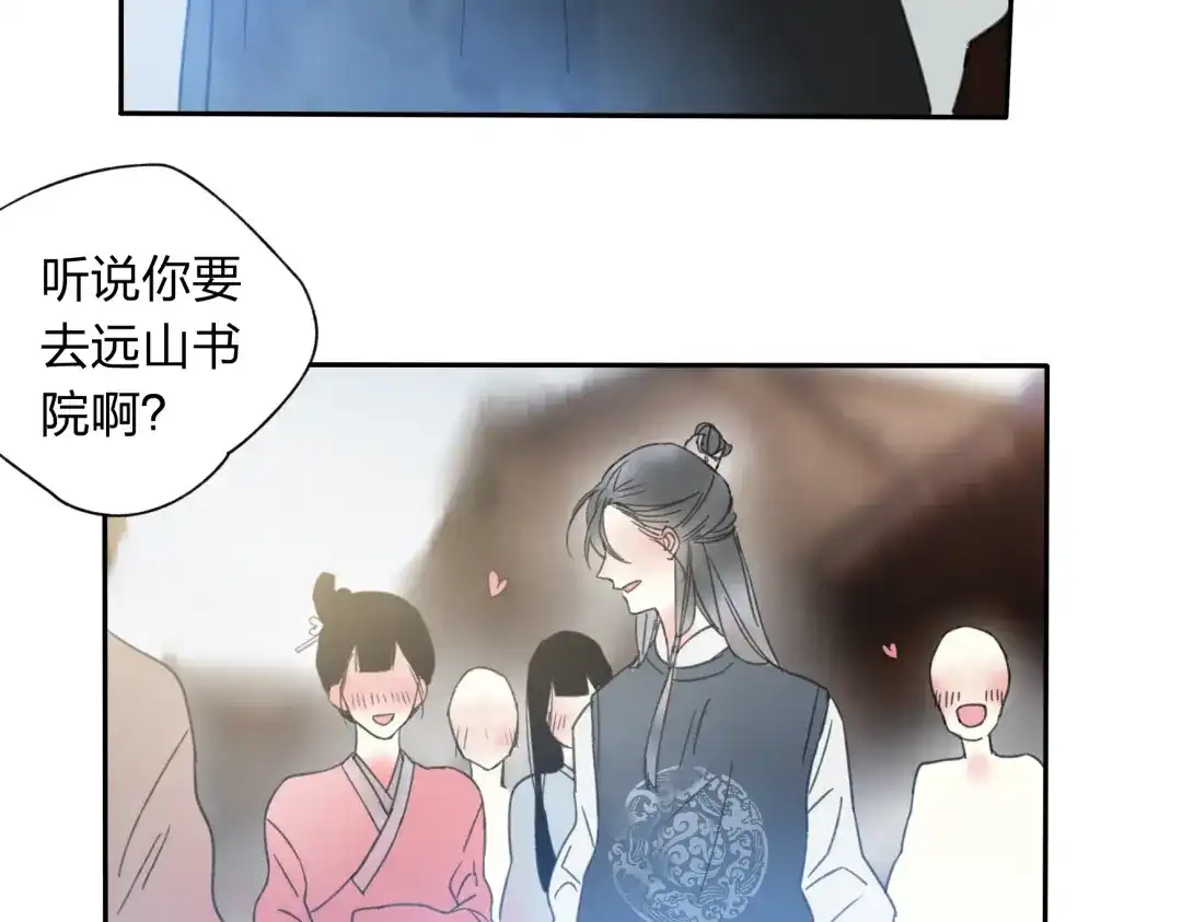 《远山千霖》第11话 我不会赖账的 第60页