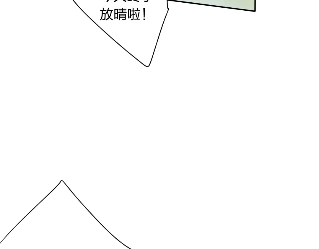 《远山千霖》第11话 我不会赖账的 第33页