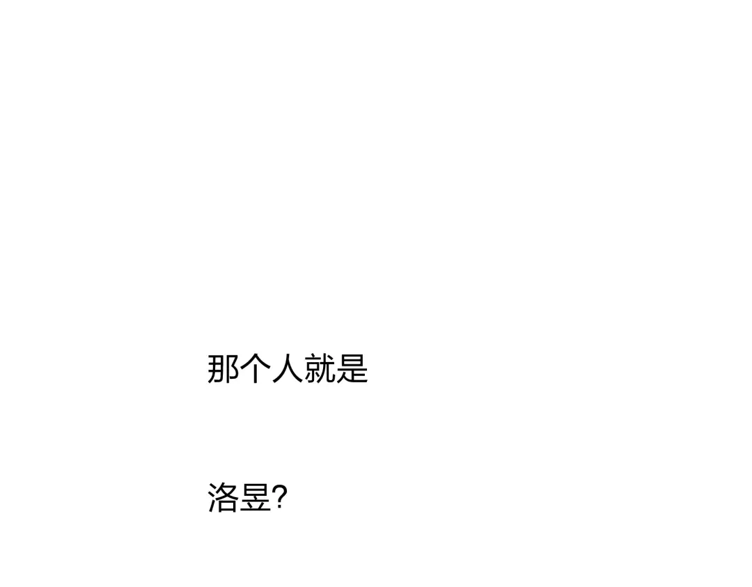 《远山千霖》第11话 我不会赖账的 第66页