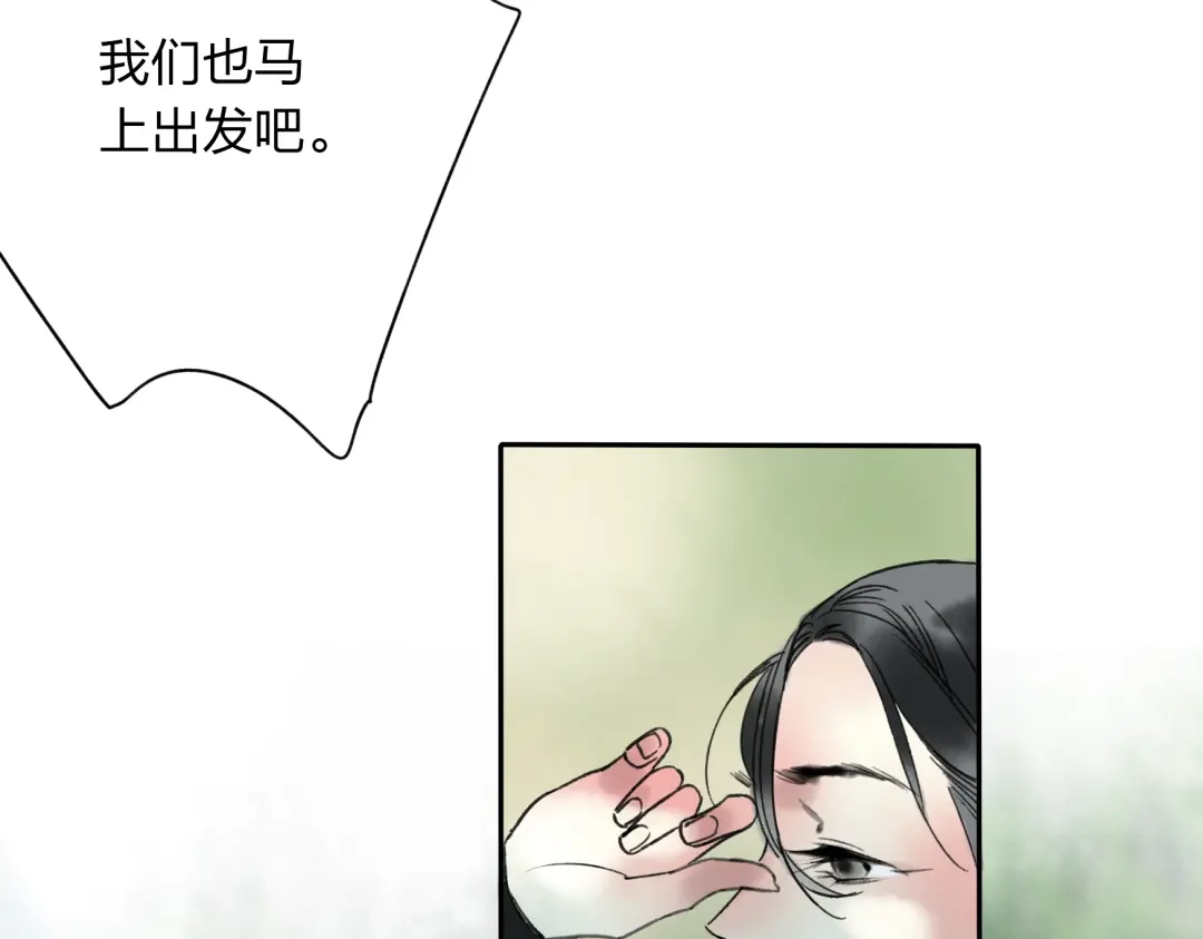 《远山千霖》第11话 我不会赖账的 第34页
