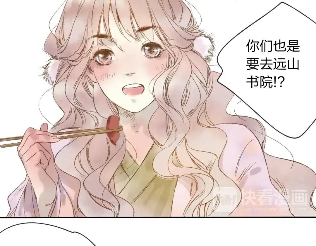 《远山千霖》第13话 这么快就遇到对手了 第19页