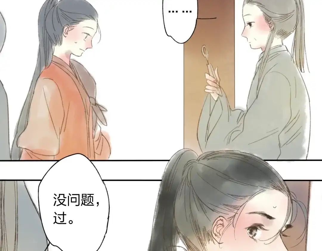 《远山千霖》第13话 这么快就遇到对手了 第33页
