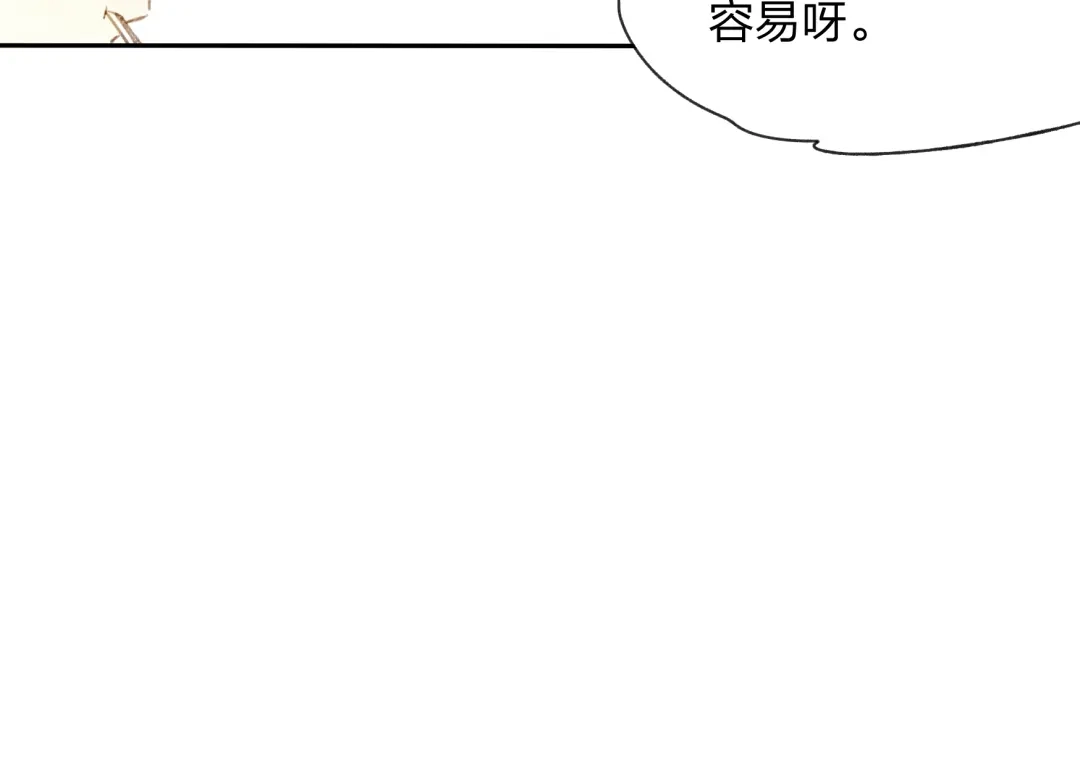《远山千霖》第13话 这么快就遇到对手了 第23页