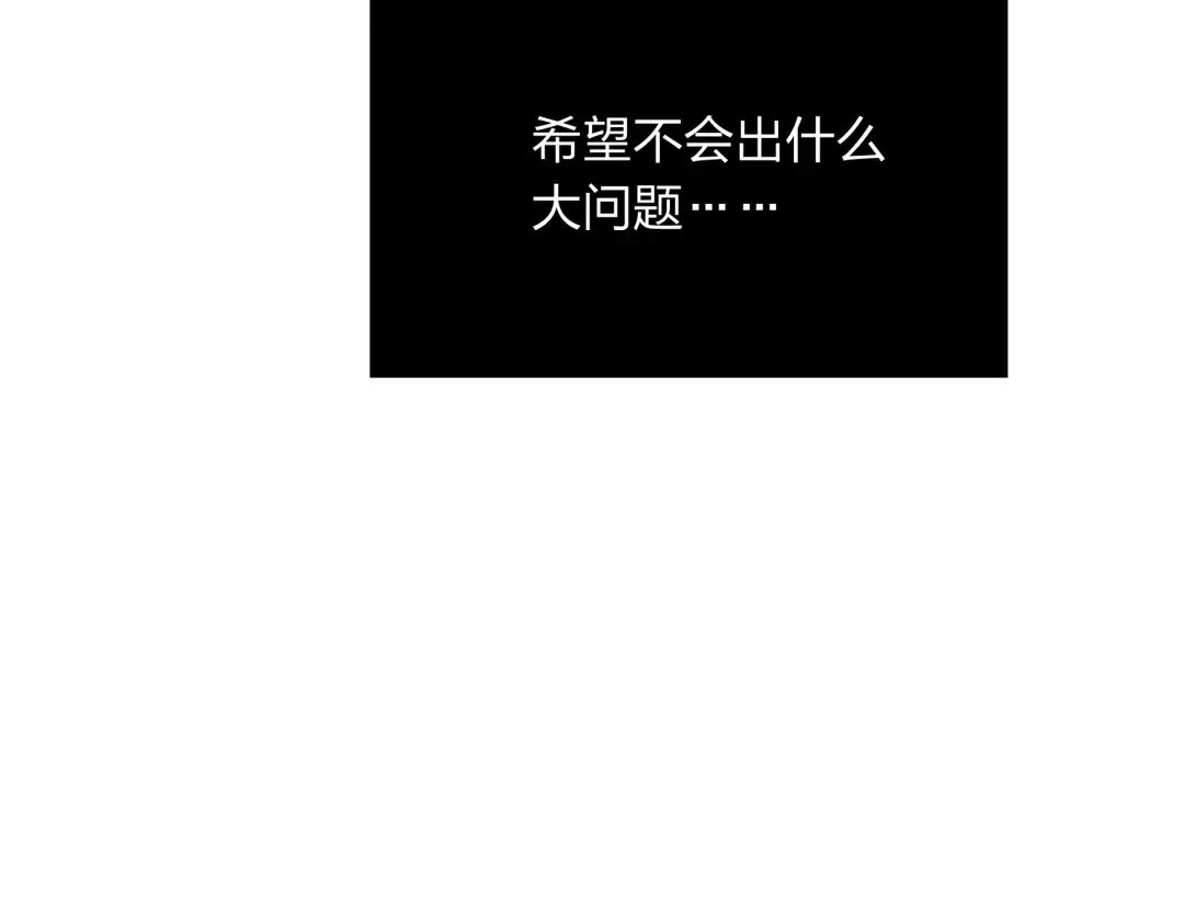 《远山千霖》第13话 这么快就遇到对手了 第28页