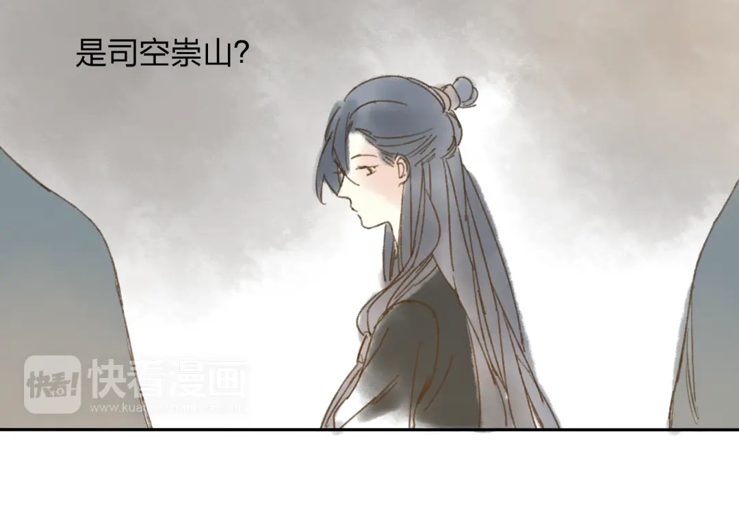 《远山千霖》第13话 这么快就遇到对手了 第16页
