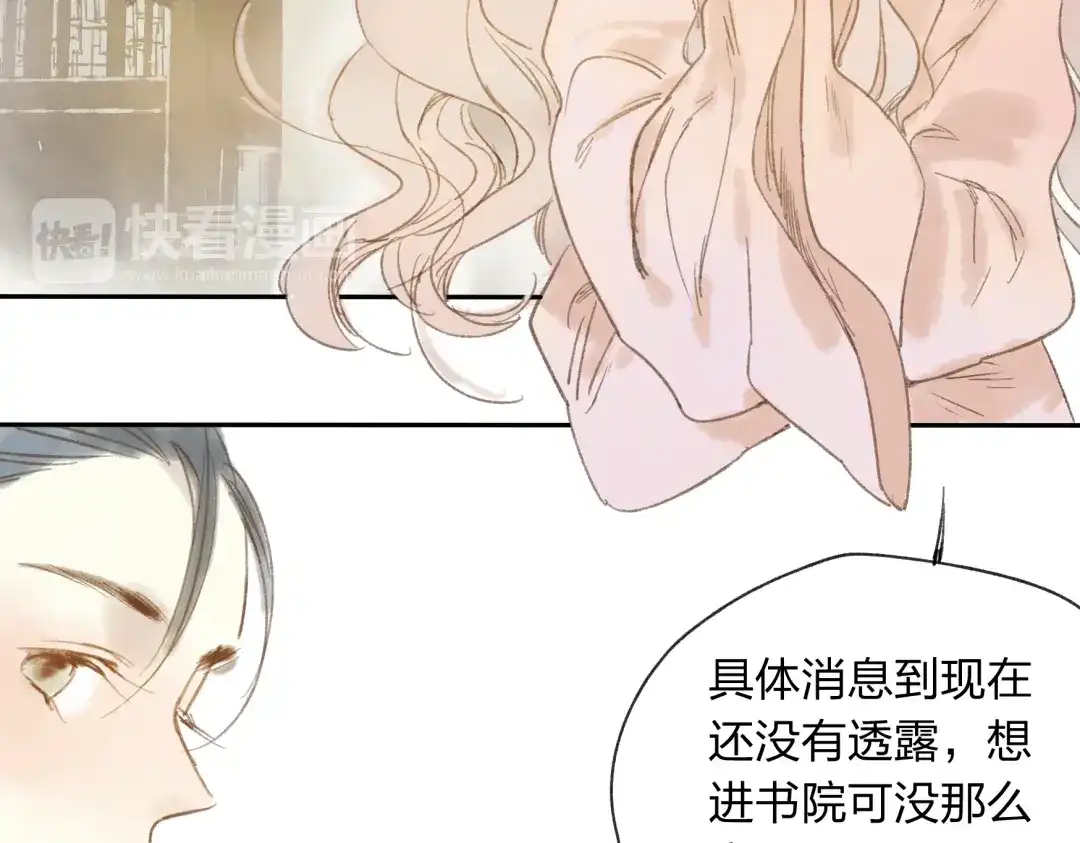 《远山千霖》第13话 这么快就遇到对手了 第22页
